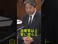 自衛官の国歌斉唱で激突、政治と自衛隊の距離に議論拡大 #ニュース #政治 #自衛隊 #議論 #日本