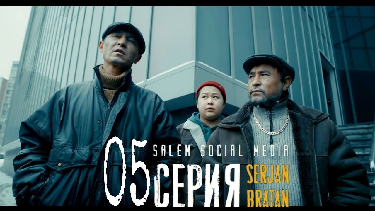 Қойчу братан оригинал