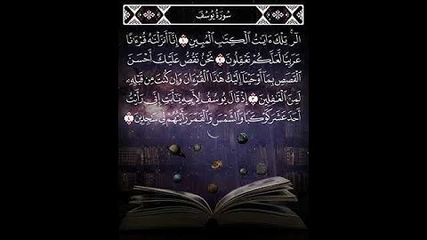 من سوره يوسف