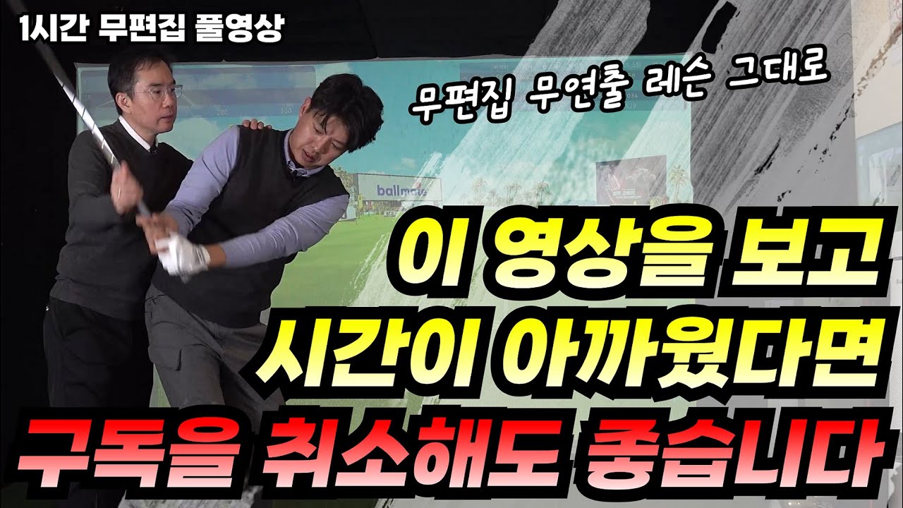 수건 연습드릴 후 확실히 좋아졌다!!! (1시간레슨 무편집 전 과정 영상)