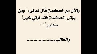 #اذاعة_مدرسية_كاملة    #للطلاب_والطالبات_عن_الأم_والبر_بها #لاتنسى_الاشتراك_في_القناة #وزاره_التعليم