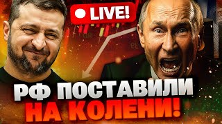 РЕЦЕССИЯ превращается в ДЕПРЕССИЮ: экономика Путина теряет миллиарды и людей!