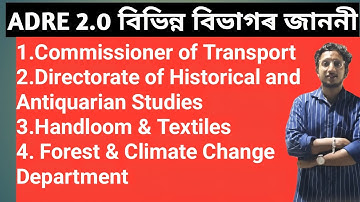 ADRE Grade 3 and Grade 4 ৰ বিভিন্ন বিভাগৰ জাননী Documents Verification | ADRE Document Verification 