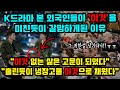 K드라마 본 외국인들이 한국의 '이것'을 미친듯이 갈망하게된 이유