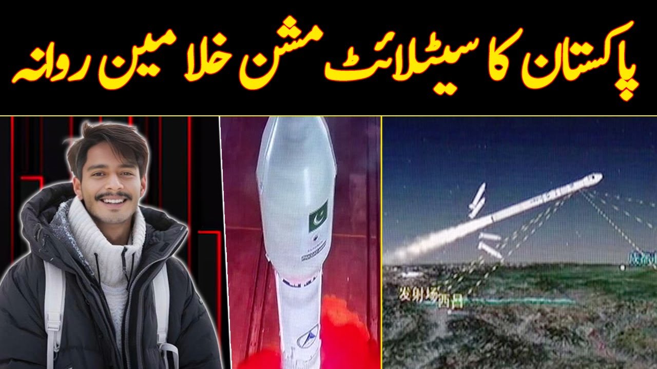 The Moment Pakistan Launched Second Satellite Mission PAKSAT MM1 ...