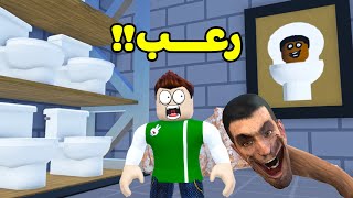 قصة راس التواليت | Skibidi Toilet !! ?