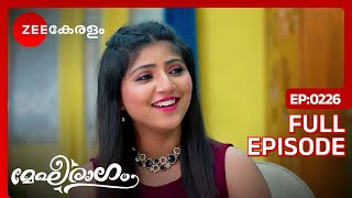 Megharagam - Full Ep - 226 - Zee Keralam