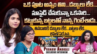 Youtuber Air Hostess Pranavi Anakali Emotional Interview | Mother 2 Sisters Struggles | Telugu Vlogs