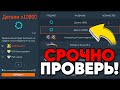 СРОЧНО ПРОВЕРЬ КОРЗИНУ в ВАРФЕЙС 2023 ! НГ ХАЛЯВА в WARFACE