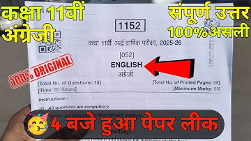 class 11th english half yearly exam paper 2025 ||class 11th english half yearly exam paper 2025