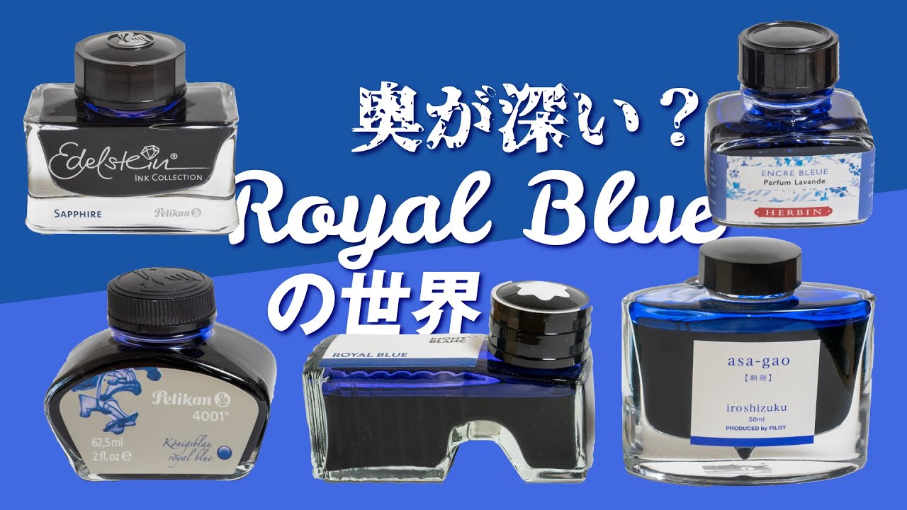 Pelikan 万年筆とロイヤルブルーインクセット Amazon | Pelikan ペリカン 万年筆用 カートリッジインク 6本