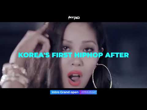   강남 인트로 그랜드 오픈 구디스타 Club Intro Grand Open