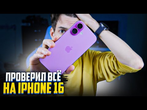 Игры, Камера, iOS