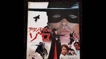 011《 アラン・ドロンのゾロ・revival  》 【映画パンフレット・フェスティバル】A・ドロンが挑んだ大活劇ロマン