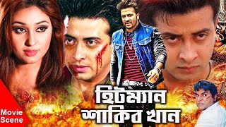 Hit Man Shakib Khan । হিটম্যান শাকিব খান । Shakib Khan | Apu Biswash | Bangla Movie | News