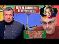 💥&quot;НАЧАЛАСЬ НАСТОЯЩАЯ ОХОТА&quot;! Гаспарян В ПАНИКЕ ЗАПЕРСЯ в студии! Соловьеву пришлось ответить за...