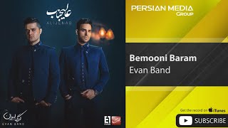 Evan Band - Bemooni Baram ( ایوان بند - بمونی برام )