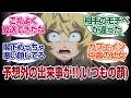 幼女戦記 | 幼女戦記II2話またいつもの予想外の展開にこの顔wwww