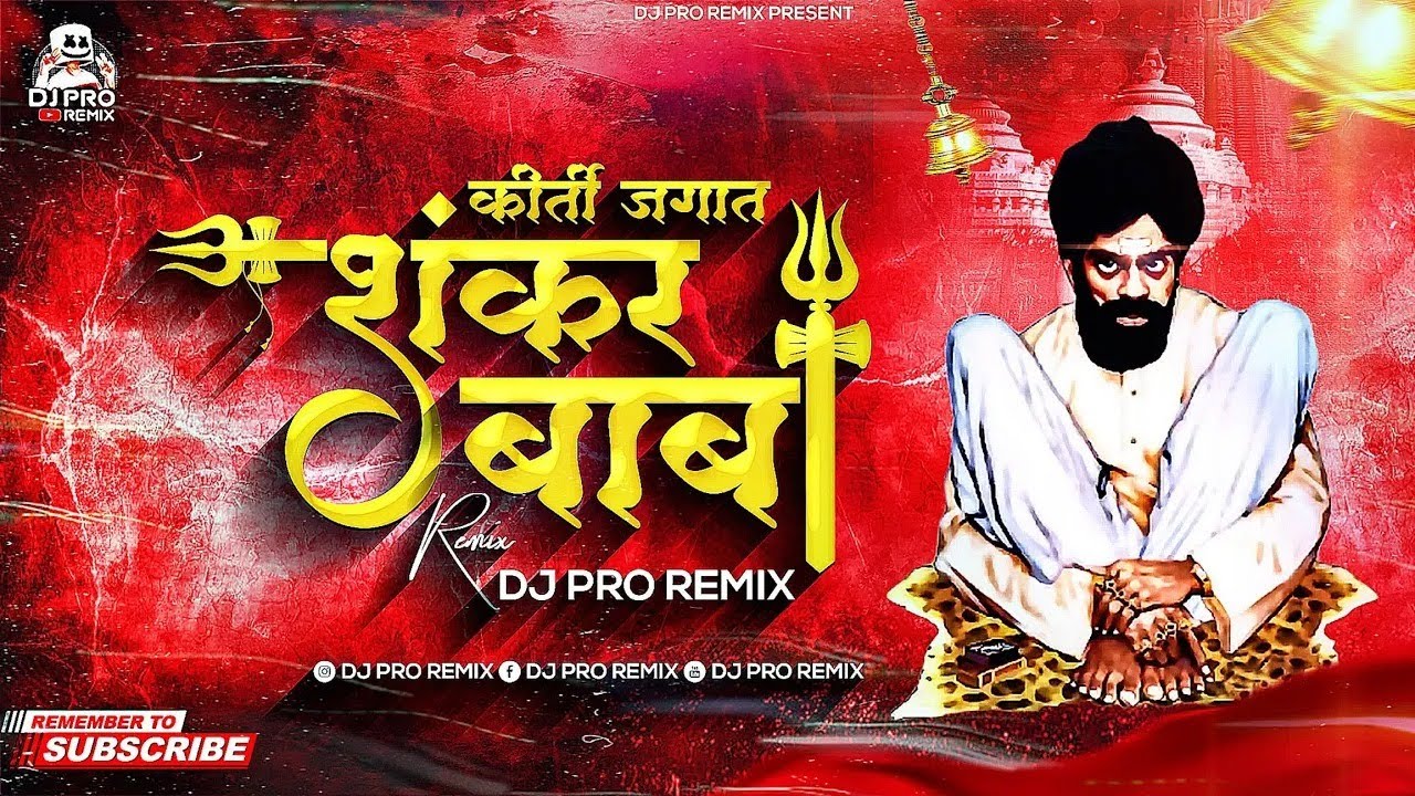 Majhya Shankar Babanchi Kirti Jagat  Full Song  Shankar Baba Dj Remix  DJ Pro Remix  Shankar dj