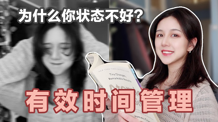 如何达到生活的平衡?｜让人高效又快乐 | 精力管理 - 天天要闻