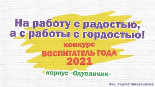 На работу с радостью, а с работы с гордостью!!! screenshot 5