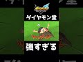 守護神ダイヤモン堂【イナズマイレブン英雄たちのヴィクトリーロード】