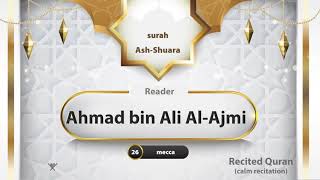 surah Ash-Shuara {{26}} Reader Ahmed bin Ali Al-Ajmi