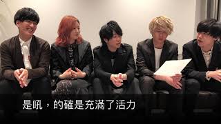 【迷迷音】 Mrs. GREEN APPLE  攜新專《Attitude》來台演出前專訪