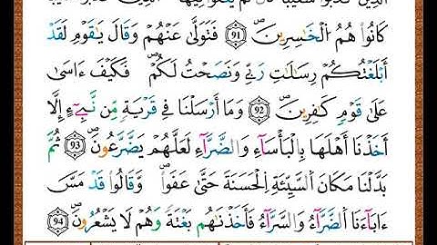 ختمة مصحف التجويد برواية قالون الصفحة رقم  162
