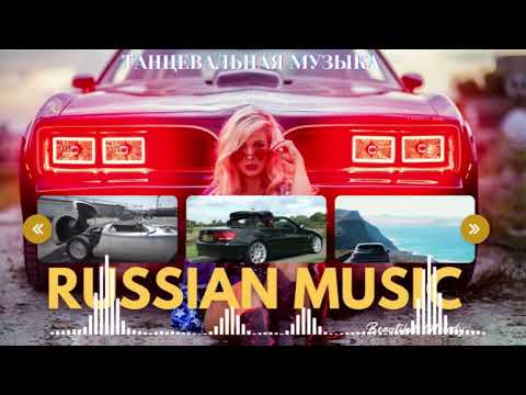 ХИТЫ 2024♫ МОЙ СПИСОК ЛЮБИМЫХ ПЕСЕН ЭТИМ ЛЕТОМ🎉 ЛУЧШИЕ ХИТЫ ДЛЯ ВАШЕГО НАСТРОЕНИЯ 🔥 СЛУШАТЬ 2024