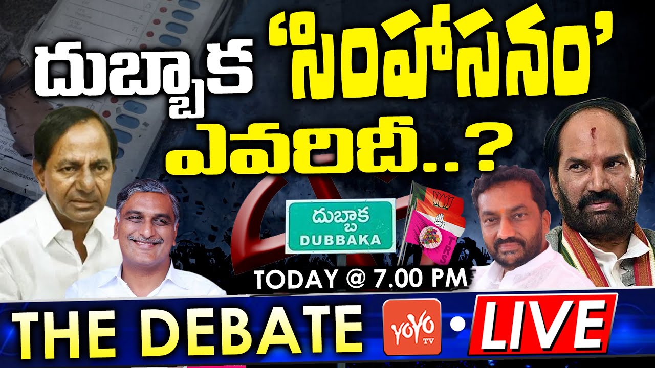 LIVE: The Debate On Political Heat Rise in Dubbaka By Election | TRS vs Congress vs BJP | YOYO TV