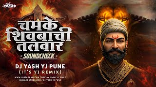Chamke Shivbachi Talwar Dj Song | Soundcheck | Shivjayanti Special Dj Song | Dj Yash YJ Pune