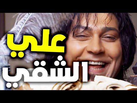 ولد شقي عمل مقلب برجال الشرطة وخلاهم فرجة للناس بالسوق  ـ دليلة والزيبق