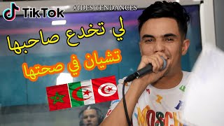 Succés Didou Parisien 2020 Ghoryan Li Binatna يتربى في دارنا Clip Officielle Avec Mounir Ricos