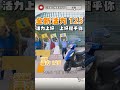 2023 十一月銷量_Part 2 #shorts  #數字會說話 #機車銷量