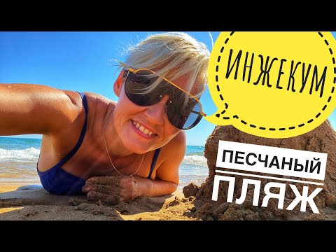 Video: Өлкөдө пляж мезгилине даярдык