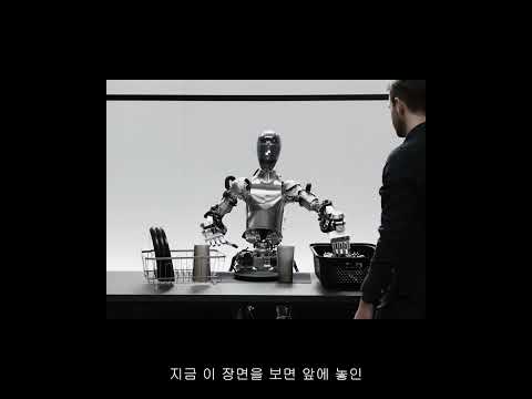 Open AI Demo 한글화 영상 #openai #robot #airobot #ai #chatgpt