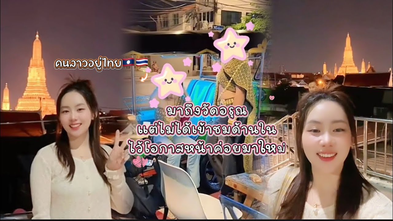 ย่างเลาะ มาเจอสาวไทยใส่ชุดไทย มีแต่่งผู้งามๆ💕🇱🇦🇹🇭
