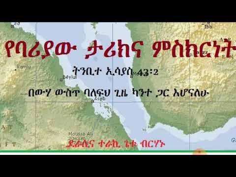 ቪዲዮ: ወደቡን እንዴት እንደሚወስኑ