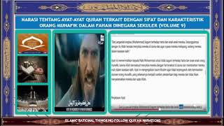 Narasi Tentang Ayat-Ayat Qur'an Terkait Dengan Sifat Dan Karakteristik Orang Munafik (Volume 9)