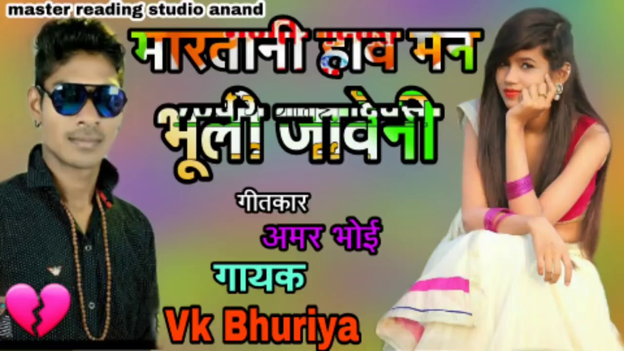 Vk bhuriya new timali song 2019KM Taviyad official 