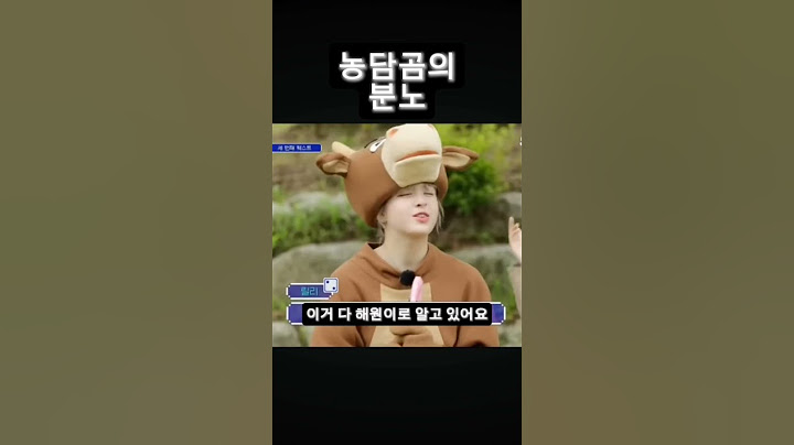 농담곰의 분노-엔믹스-