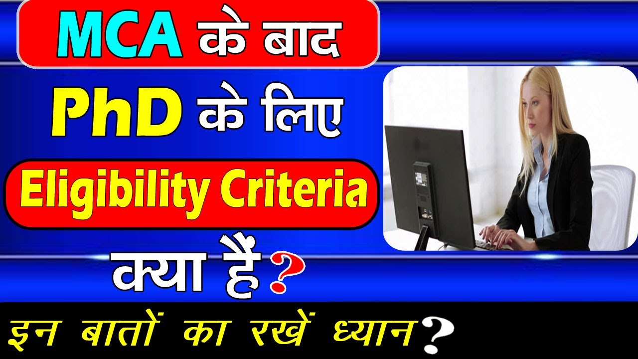 phd after mca distance education