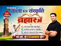 लोक नृत्य | ब्रह्मास्त्र | सभी प्रतियोगी परीक्षाओं के लिए रामबाण |राजस्थान कला एवं संस्कृति Rohitsir