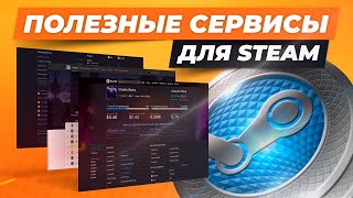 ТОП ПОЛЕЗНЫХ САЙТОВ ДЛЯ РАБОТЫ СО Steam\СТИМ 2024!!!