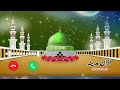 Best Islamic ringtone||Naat Ringtone||Muskan Ringtone||Ringtone  2024