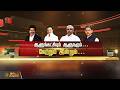 SPOTLIGHT | ஆளுங்கட்சியும் ஆளுநரும்...நேற்றும் இன்றும்....!! tamilnaduassembly2026 | R.V. Arlekar
