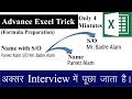 Excel Tricks | अक्सर Interview में पूछा जाता है। Prepare Formula According to your needs