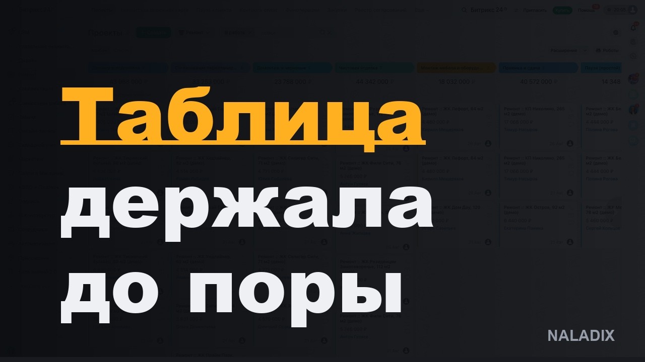 Excel в ремонтной компании: когда таблица ломается и что дальше