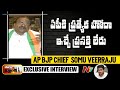 AP BJP Chief Somu Veerraju Exclusive Interview | Point Blank | Ntv